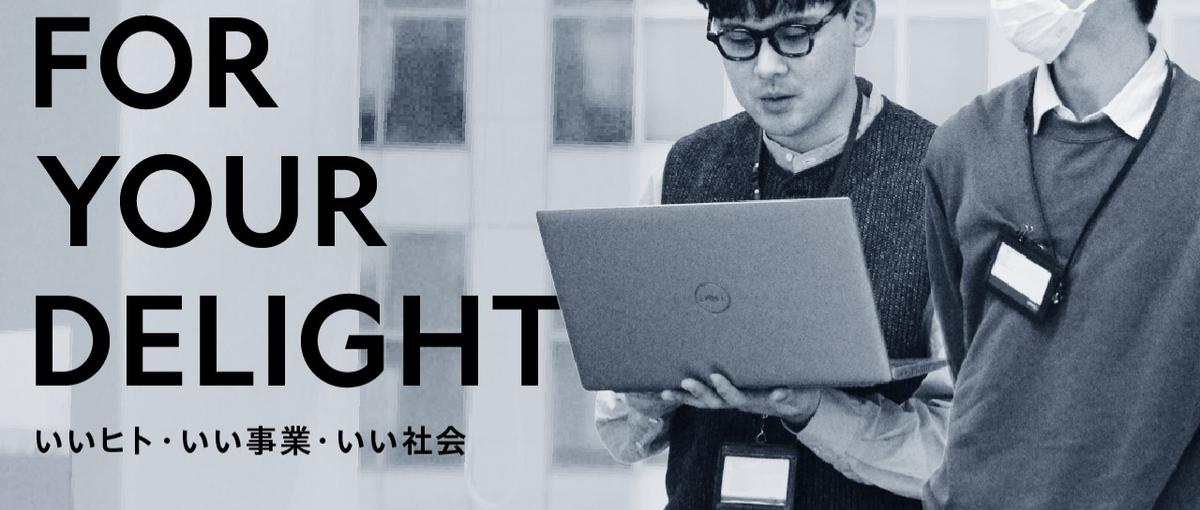リモート可/労務リーダー候補・上場基準の労務体制づくりを推進