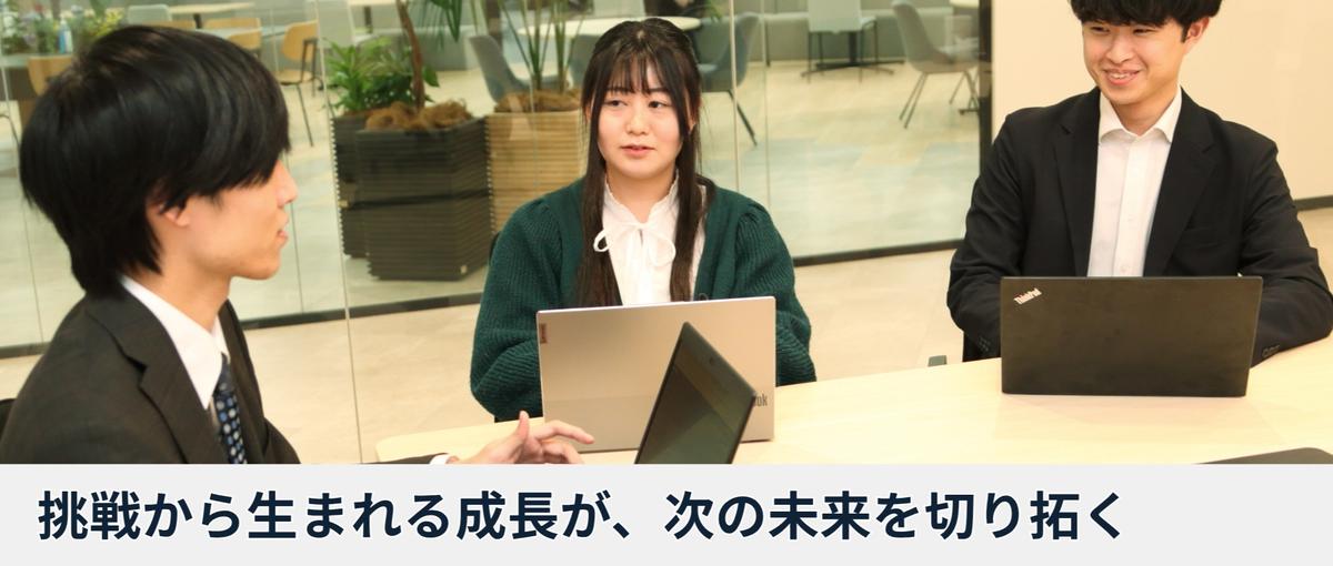 27卒採用｜Webマーケティング領域で市場価値を高めたい学生募集！