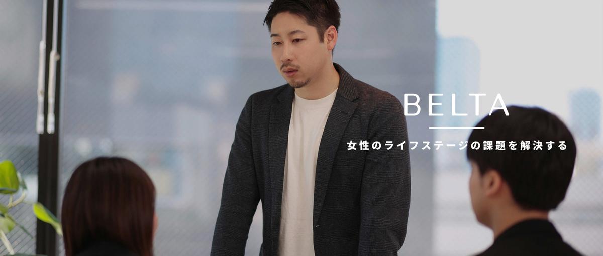 会社の急成長をバックオフィスから支え強固にする！攻めのコーポレートスタッフ