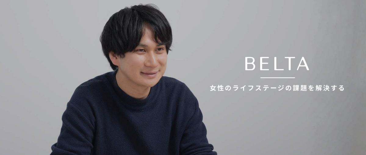 経営者と共に最強の組織をデザインする！未来のコア人材を惹きつける採用人事