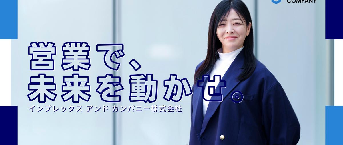 AIエージェント・HRテック商材のグロースを担う部長候補