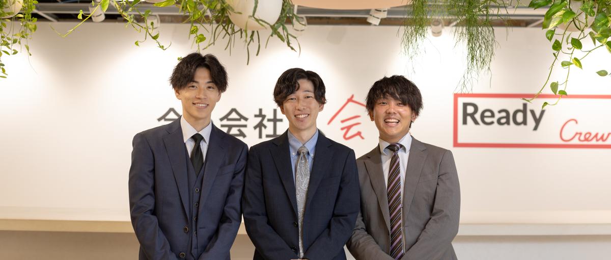 27卒｜就活ラストスパート！成長意欲のある就活生募集