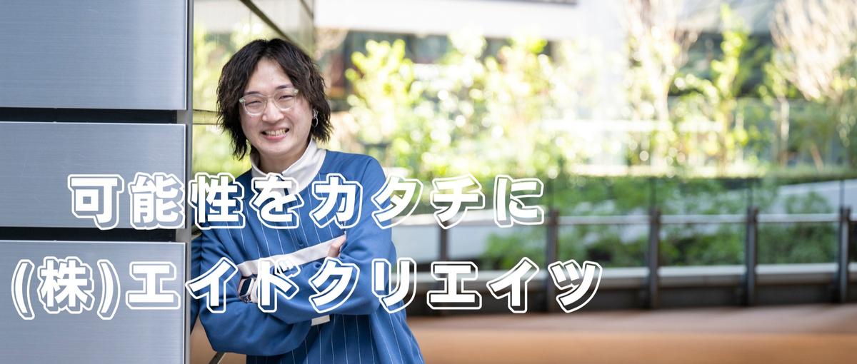 フリーランス|SNSマーケティングディレクター募集中