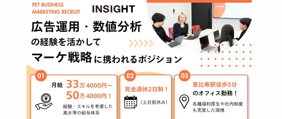 好きをビジネスに。ペット領域でマーケティングを動かす