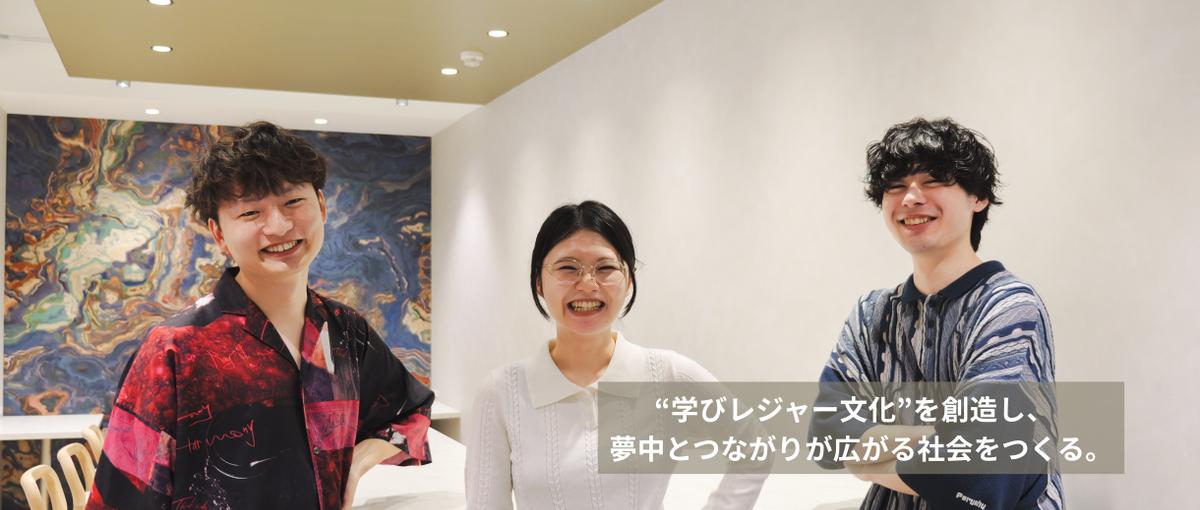 講師の人生経験を、誰かの夢中に変える。 ラフの講座企画プロデューサー募集