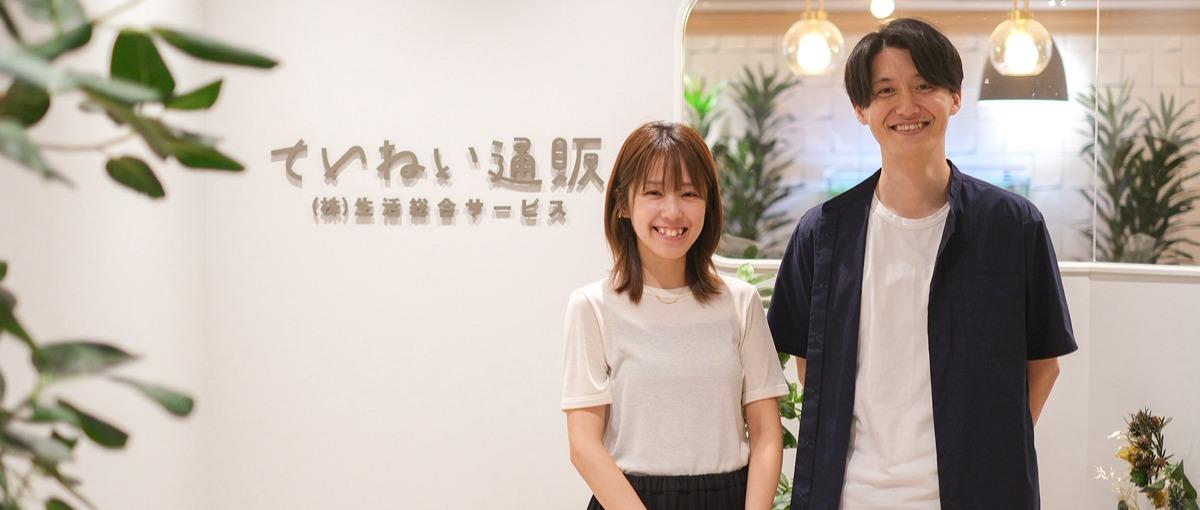 28卒｜採用して終わりじゃない。人生に伴走し続ける採用担当、募集。