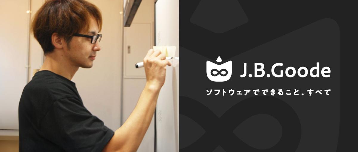 Go・Rustモダン言語が得意なバックエンドエンジニア求むin大阪