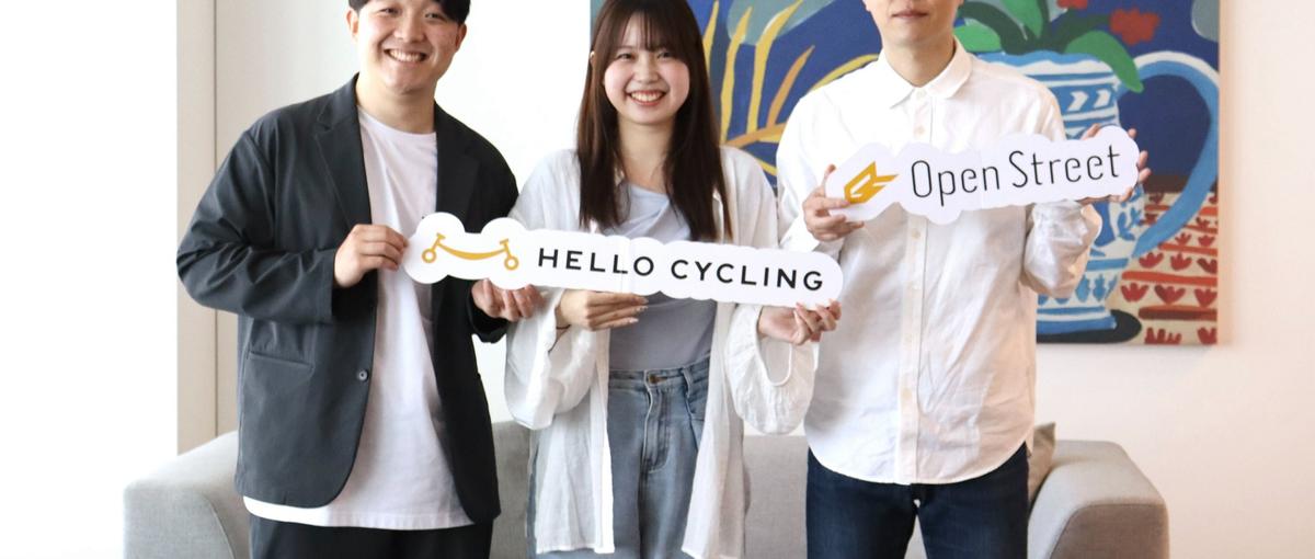 日常の移動に革命を。急成長中のHELLO CYCLINGを支えるエンジニア