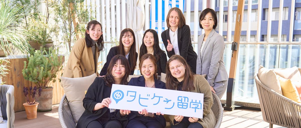 留学カウンセラー・福岡｜人生を変える、海外体験を。令和を代表する留学会社へ