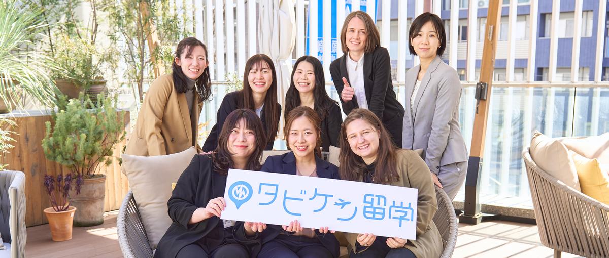  留学カウンセラー・｜人生を変える、海外体験を。令和を代表する留学会社へ
