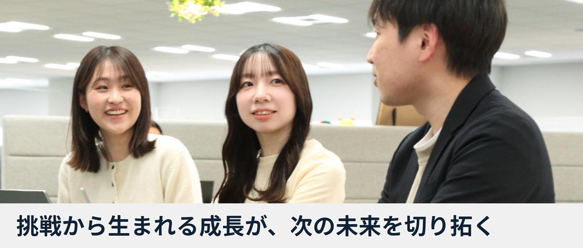 27卒｜良質な企業の価値を世の中に広げるWebマーケティング営業