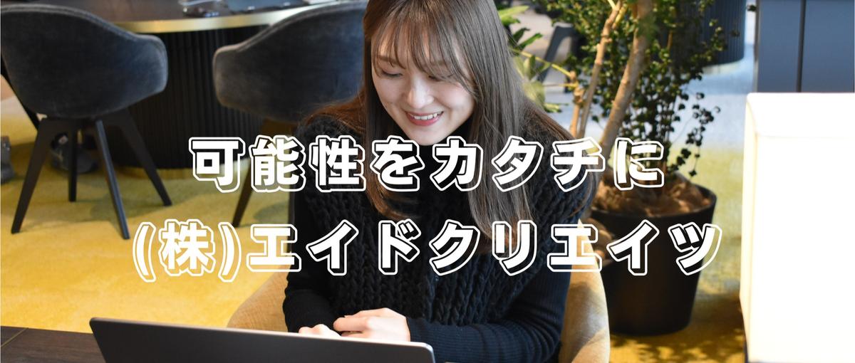 フリーランス|採用広報・SNSマーケ担当募集