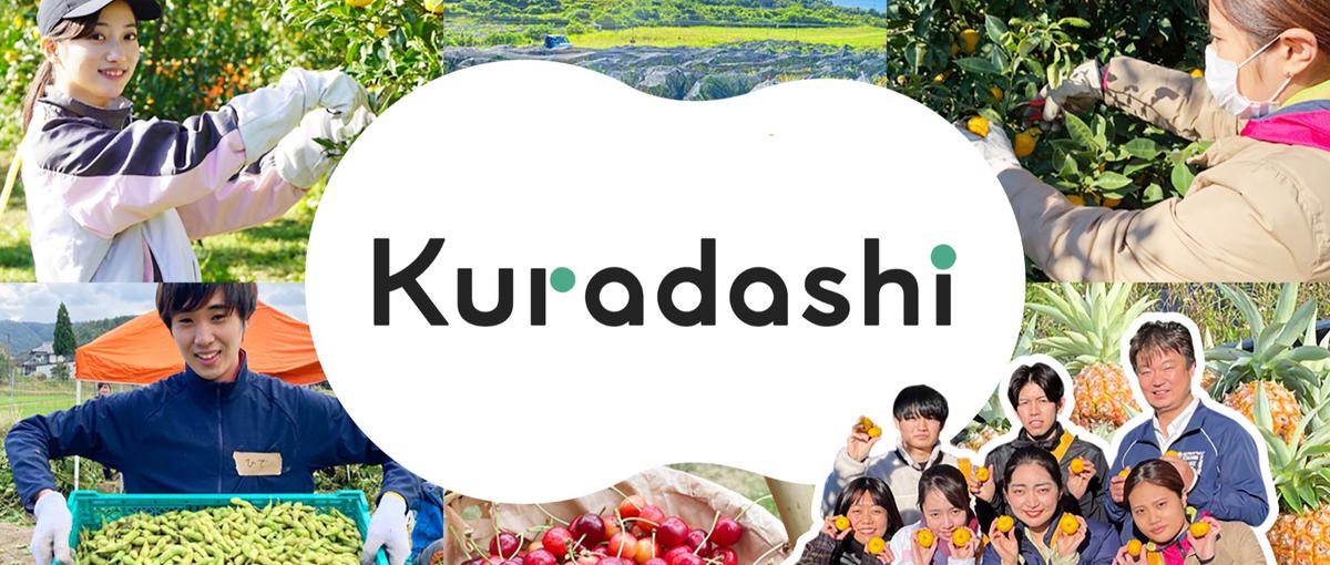 鹿児島県喜界町で地方創生を考えるインターンシップを開催