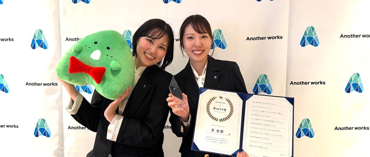27卒｜幹部候補採用｜自社プロダクトで社会課題解決に挑む