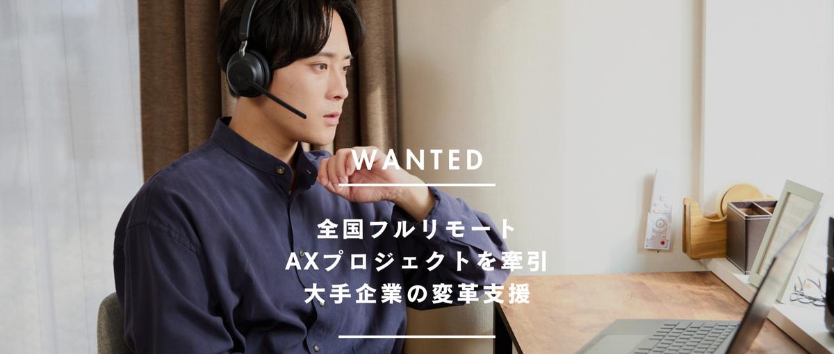 DX/AIを提案から動かすエンジニア募集｜上場×大手取引・案件拡大中