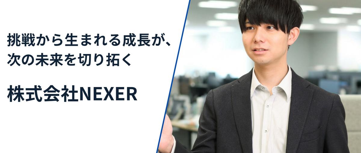 27新卒｜Webマーケティング、法人営業スキルを身に着けたい学生募集！