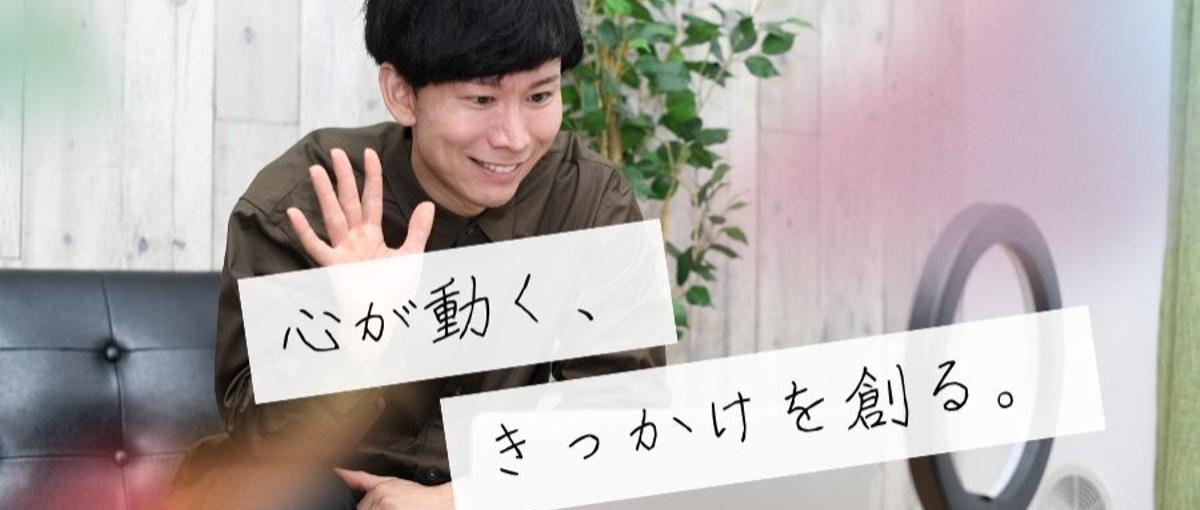 キャリア支援も、SNS発信も。転職のきっかけを創る広報担当