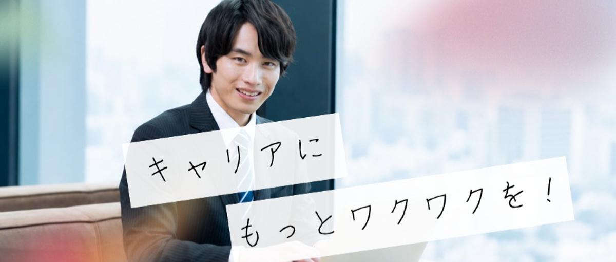 名古屋│未来に寄り添うキャリアコンサルタント募集│キャリアカウンセラー