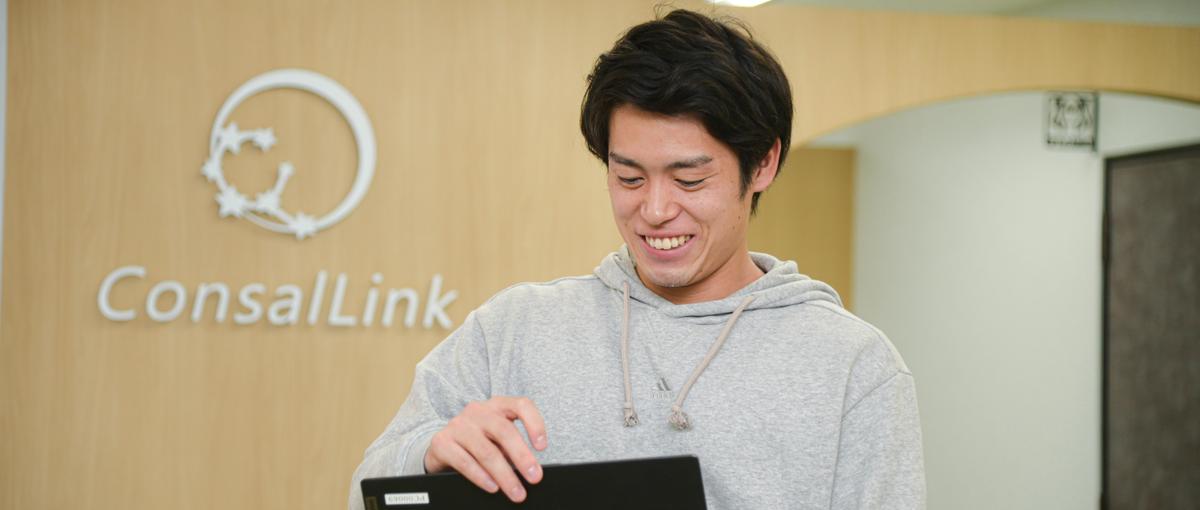 もっと任されたいを叶える環境。提案型SI営業として成長しませんか。