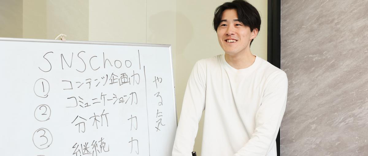 SNSコンサルタント｜企業向けSNSマーケティングの研修・講師を行う方募集