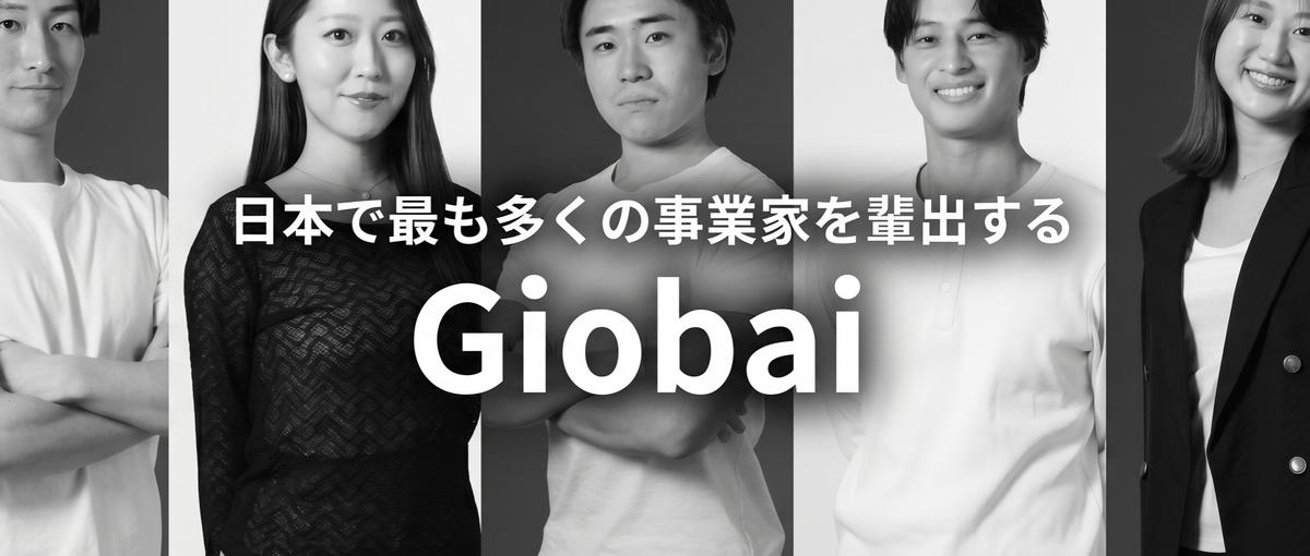 28卒 | AI×事業開発で事業家視点を身につける1DAYインターン
