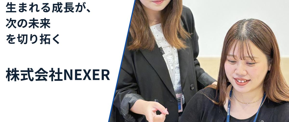 27卒採用｜あなたのアイデアで、価値あるサービスをもっと多くの人へ。