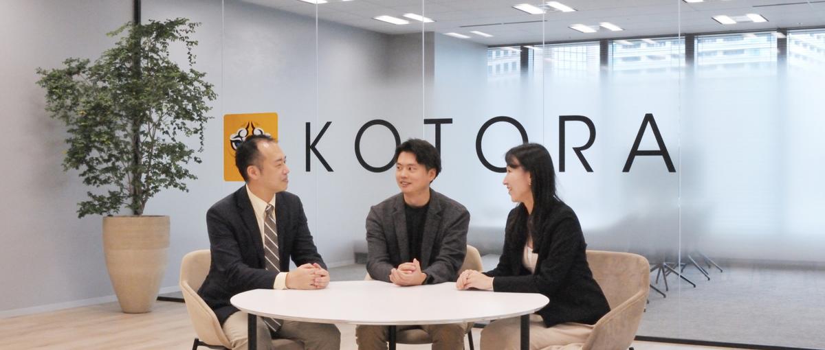 官民リボルビングドアの実現へ。企業・官公庁と人材を繋ぐコンサルタント募集