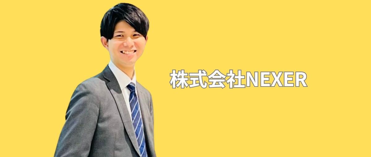 27新卒｜Webマーケティング、法人営業スキルを身に着けたい学生募集！