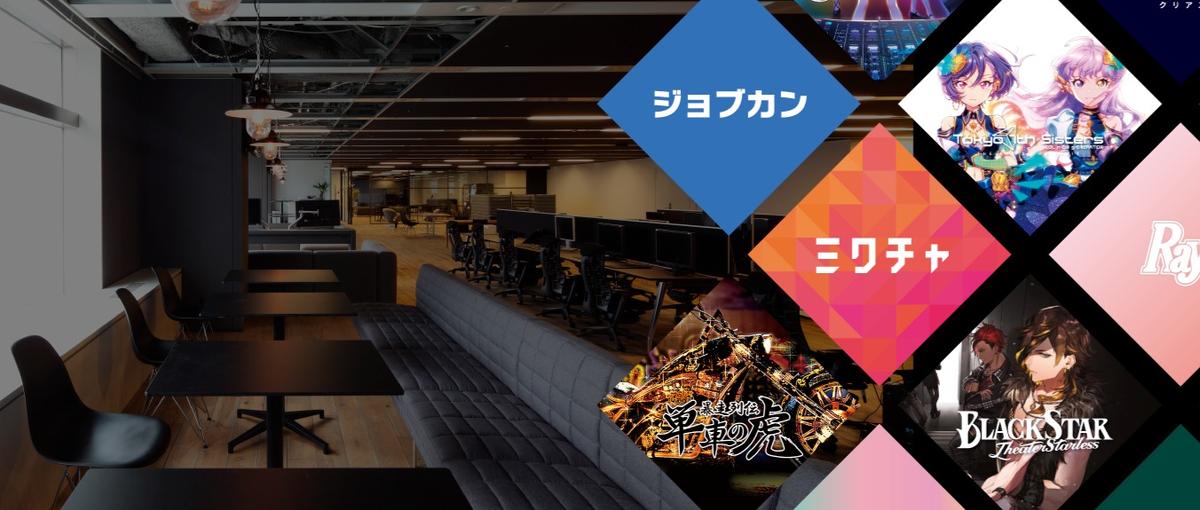 Rayや札幌コレクションの自社アセットで大型エンタメ広告を形にする！