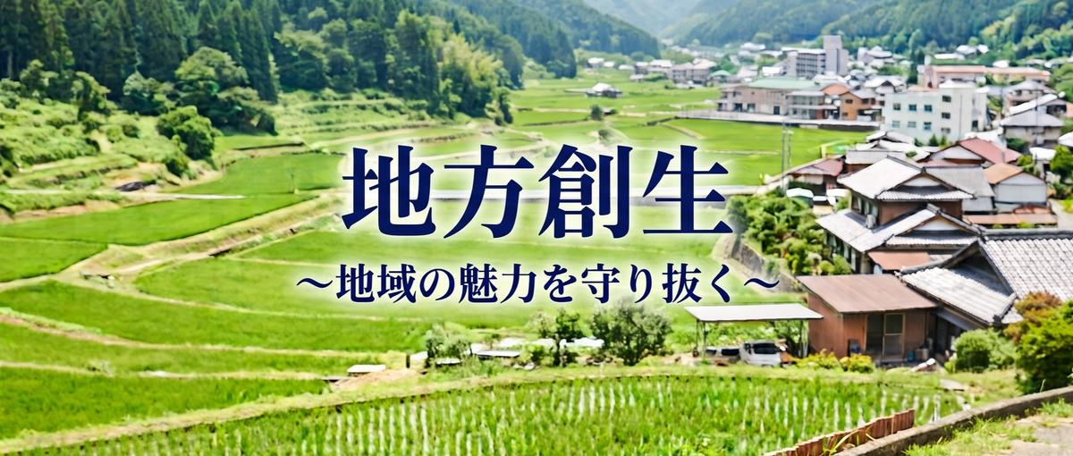 Webディレクター｜1人目ポジションで地域が抱える課題を解決！