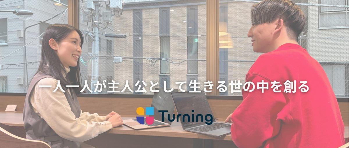 個人プレーの営業に飽きた方へ。お互いを高め合う仲間と女性のキャリア支援営業