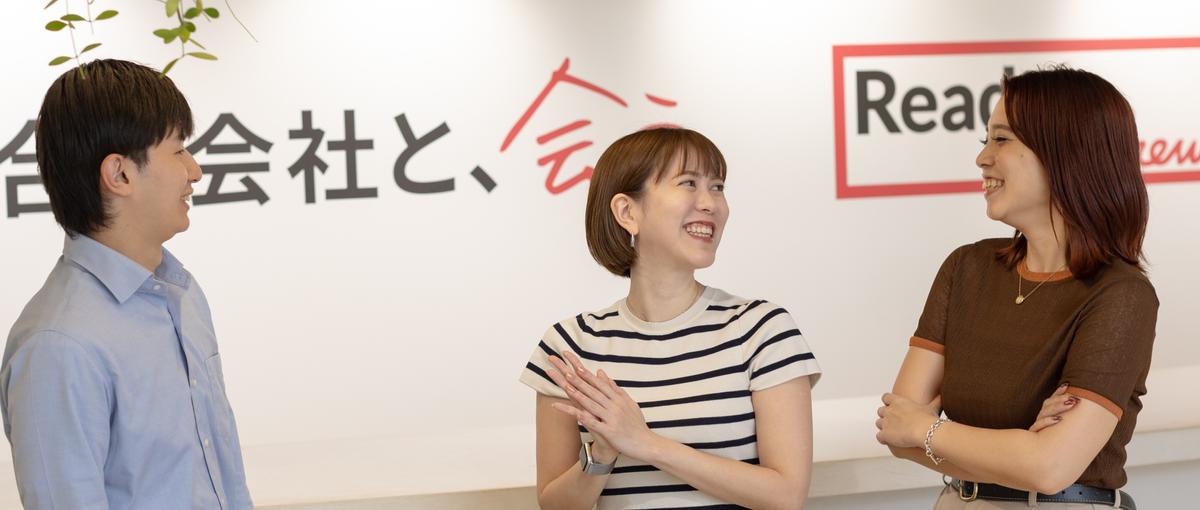 経験より、挑戦する気持ちを待っています。｜成長企業の法人営業