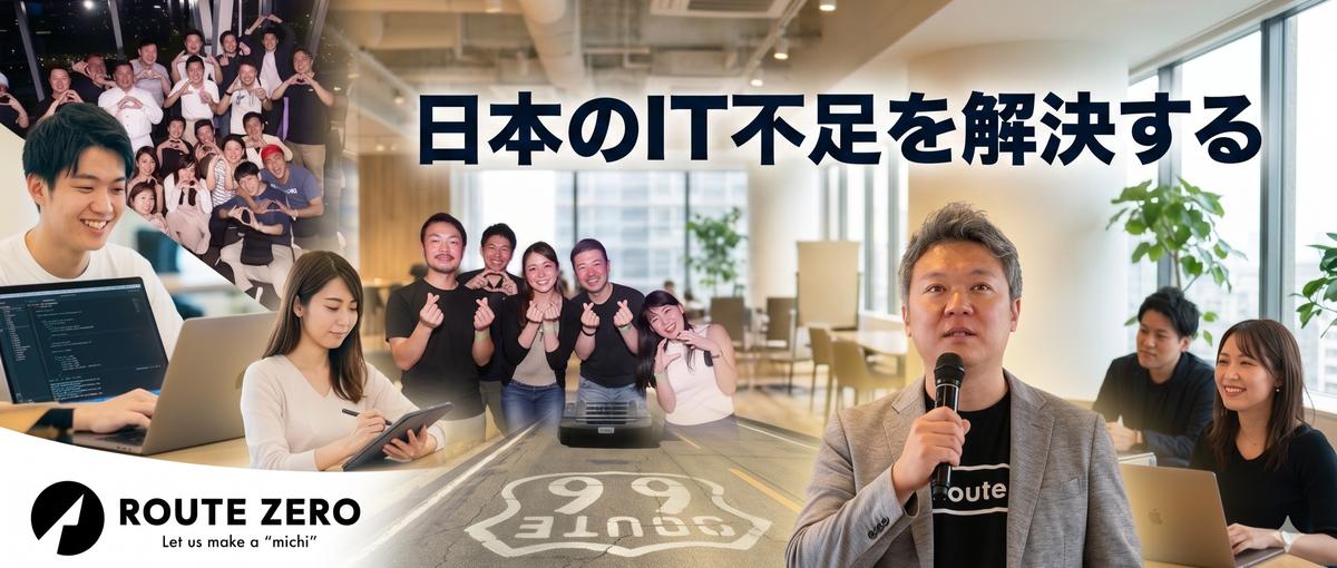 未知の挑戦を大歓迎!共に成長し出会った人をファンにする最高の組織へ!