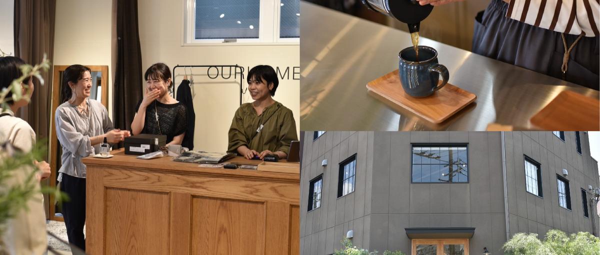  子育てや学業と両立できる！OURHOMEの実店舗販売＆カフェスタッフ募集