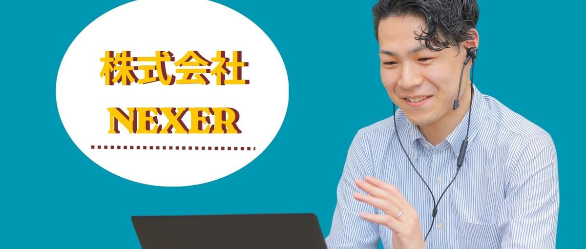 27新卒｜Webマーケティング+法人営業スキルを身に着けたい学生募集！