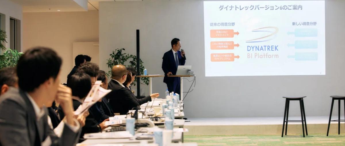 金融機関のAI・データ活用を支える国産BIダイナトレック導入コンサル募集！