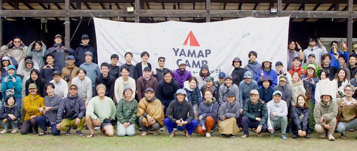 YAMAPとともに日本の山と地域を盛り上げる！法人・自治体営