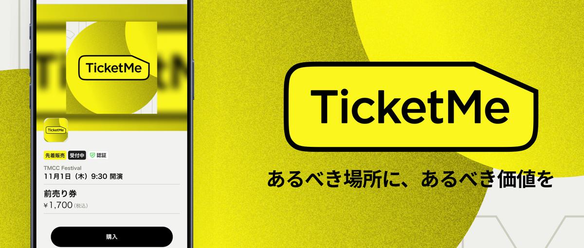 claude codeの活用！チケットプラットフォームのカスタマーサクセス