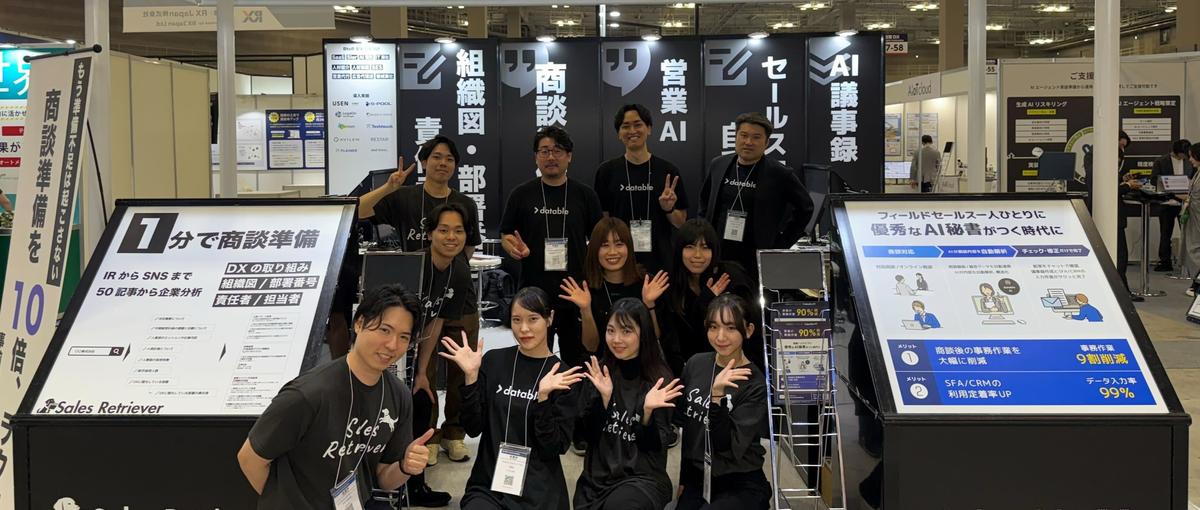 大手企業導入済みの商談準備AIを開発するバックエンドエンジニア募集！