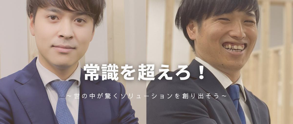 普通のインターンでは終わらせない、超実践型営業で現場に強くなりたい方