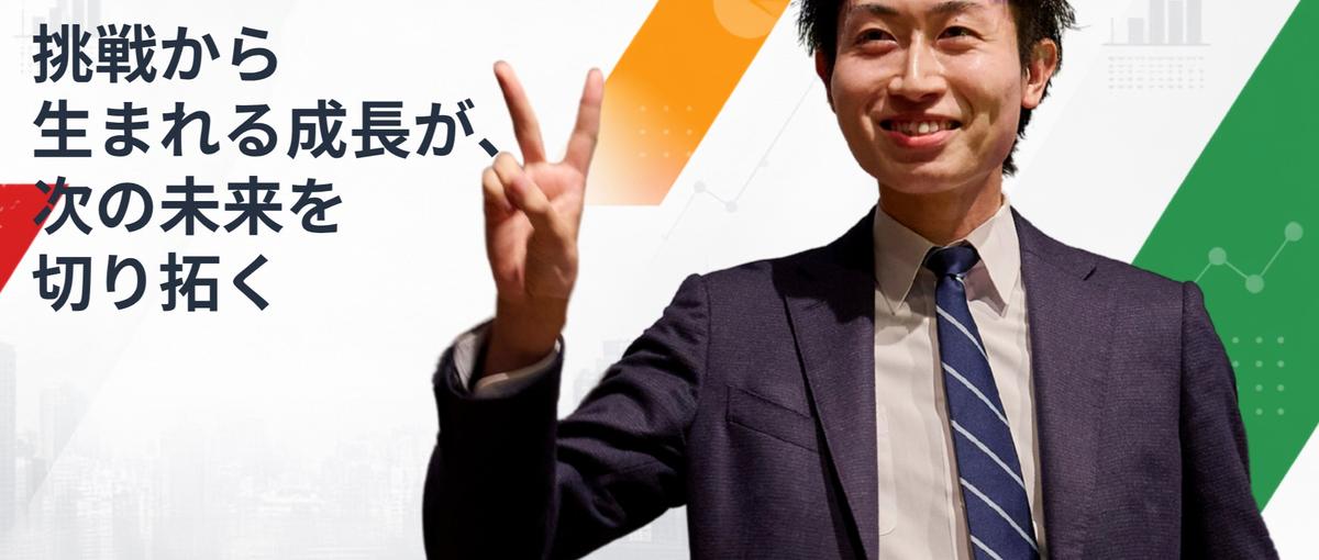 Webマーケティング、法人営業スキルを身に着けたい学生募集！
