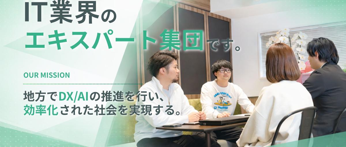 上流～実装まで一気通貫。フルスタックエンジニア業務委託募集