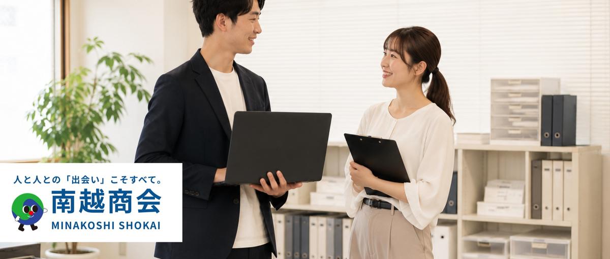 27卒｜人が好きなあなたへ。現場と人をつなぐリサイクル商社の総合職を募集