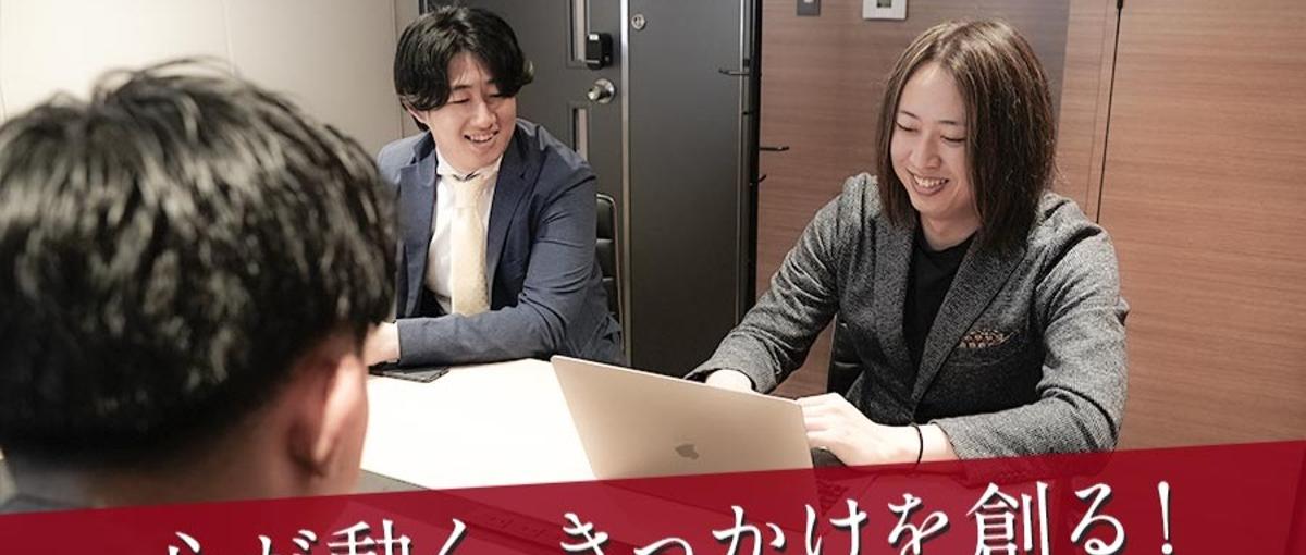 名古屋｜求人記事制作・ライター募集｜企業と求職者の出会いをつくる