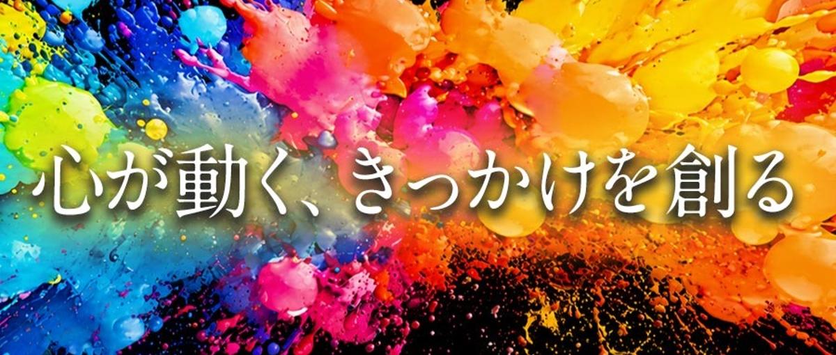 WEBマーケが学べる！自社採用広告・SNS運用者募集｜
