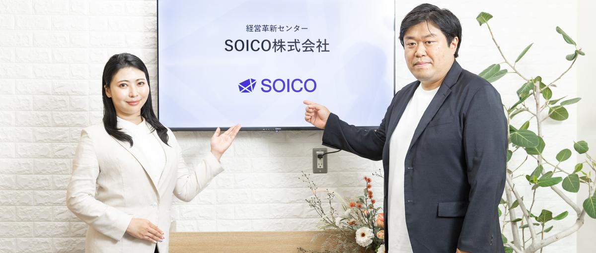 上場を目指す成長フェーズで自社開発のシステムを届ける営業担当を募集！