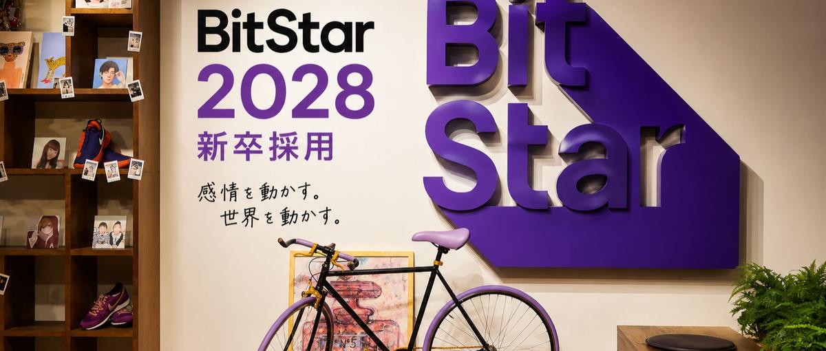 28新卒｜電博CAに続く、新時代の総合広告会社を目指すBitStarで挑戦