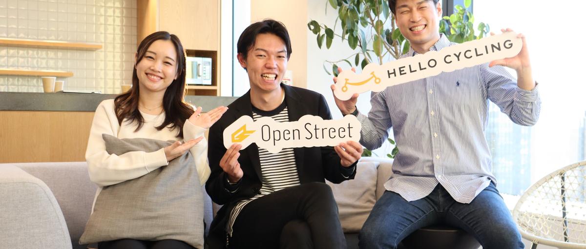 IoT×リアルモビリティで街の風景を変える。バックエンドエンジニア募集！