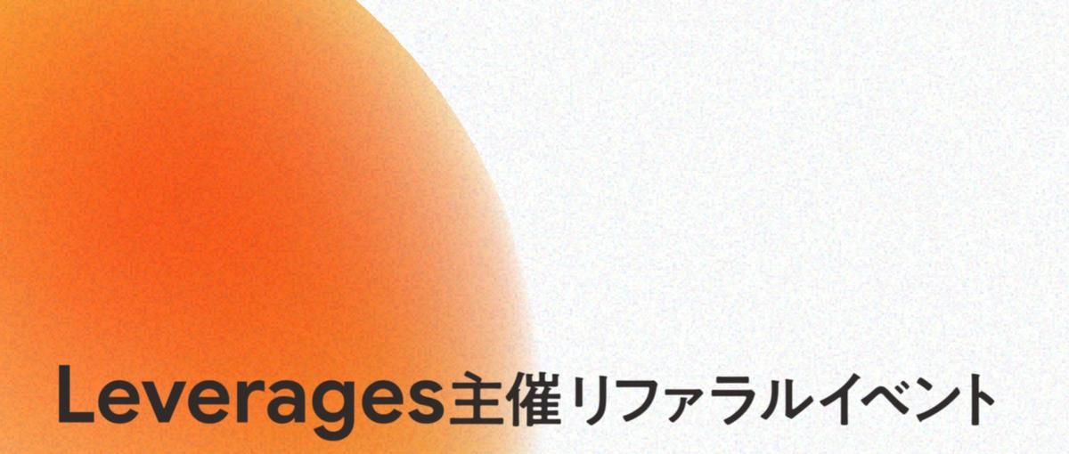 大手企業出身の社員が20代のキャリアについて語ります＠渋谷