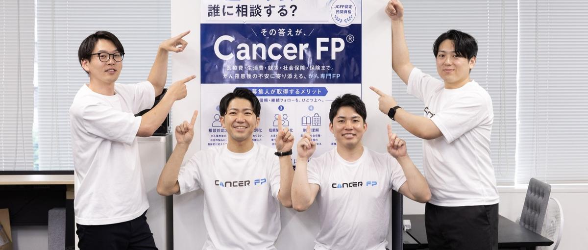 あの時、知っていればを、次の誰かの安心に変える金融コンサルタントへ